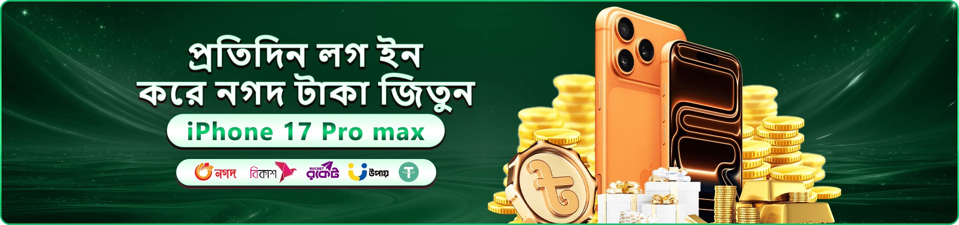WTKW বোনাস অফার - স্বাগত বোনাস পান