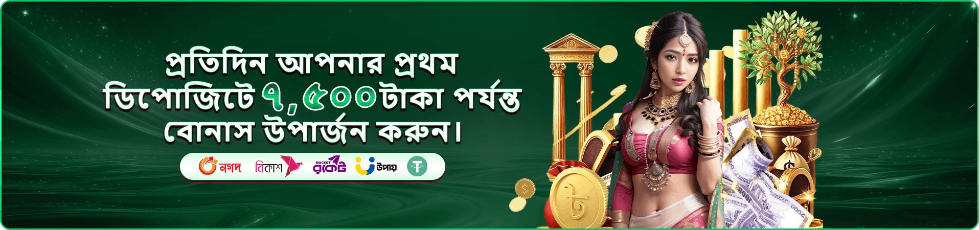 WTKW ক্যাসিনো বোনাস অফার